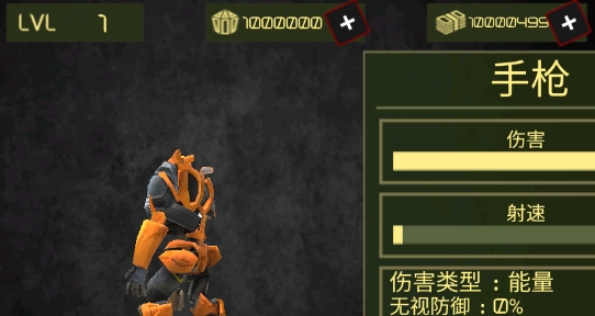 变形钢铁侠破解版