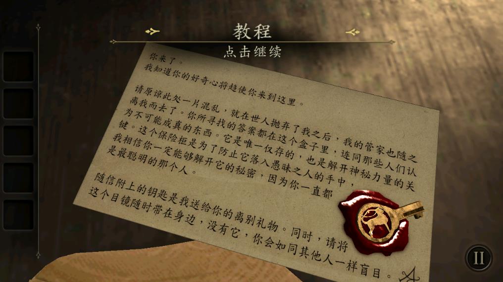 未上锁的房间游戏安卓版1