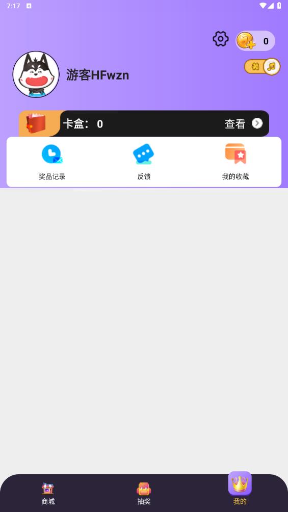 皮肤大佬软件最新版本3