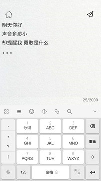 未来邮局app官方版3