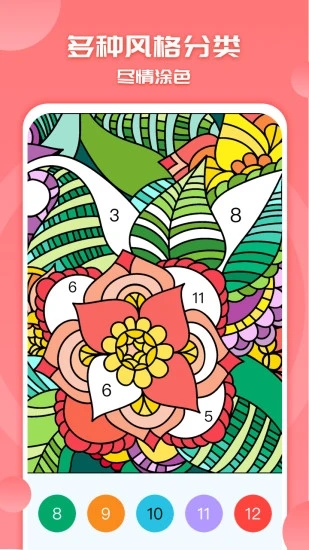 涂色小画家app2