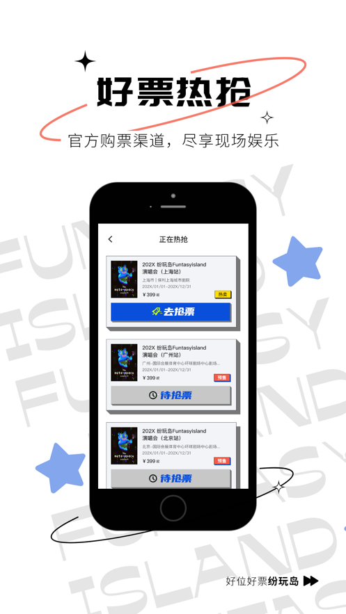 纷玩岛app最新版1