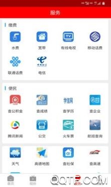 智慧新绛app最新版