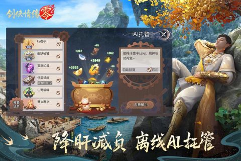 剑侠情缘零官方版0