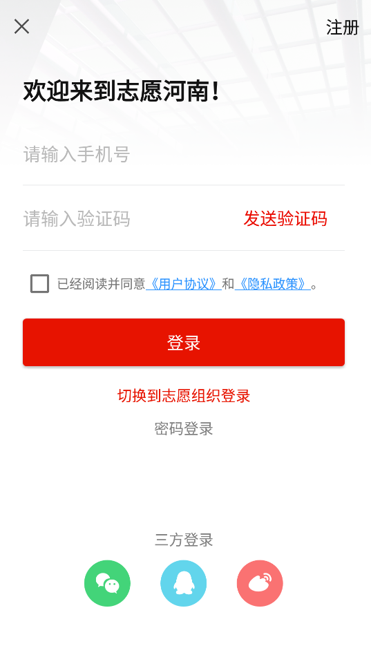 志愿河南(志愿郑州app官方版)2