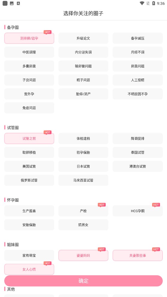 疯狂造人APP官方版(疯狂造人备孕怀孕)0