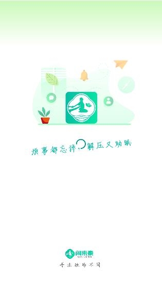 闲来泰app安卓版 闲来泰app安卓版