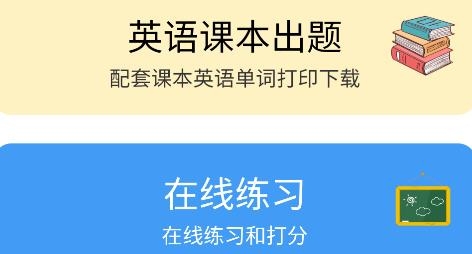 英语默写出题器app最新版 英语默写出题器app最新版