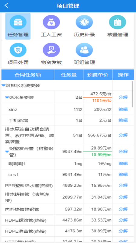 数途云app官方版2