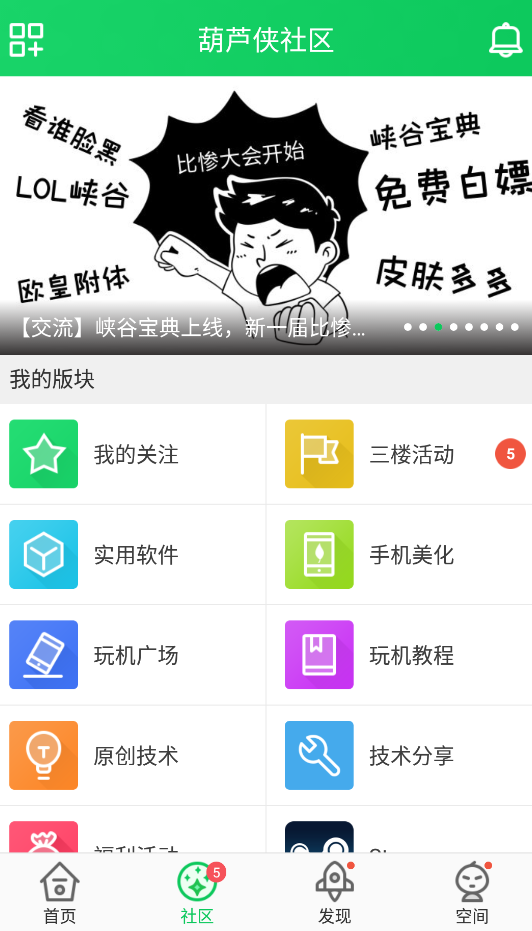 葫芦侠3楼最新版本2