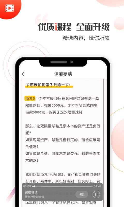 启牛app最新版2
