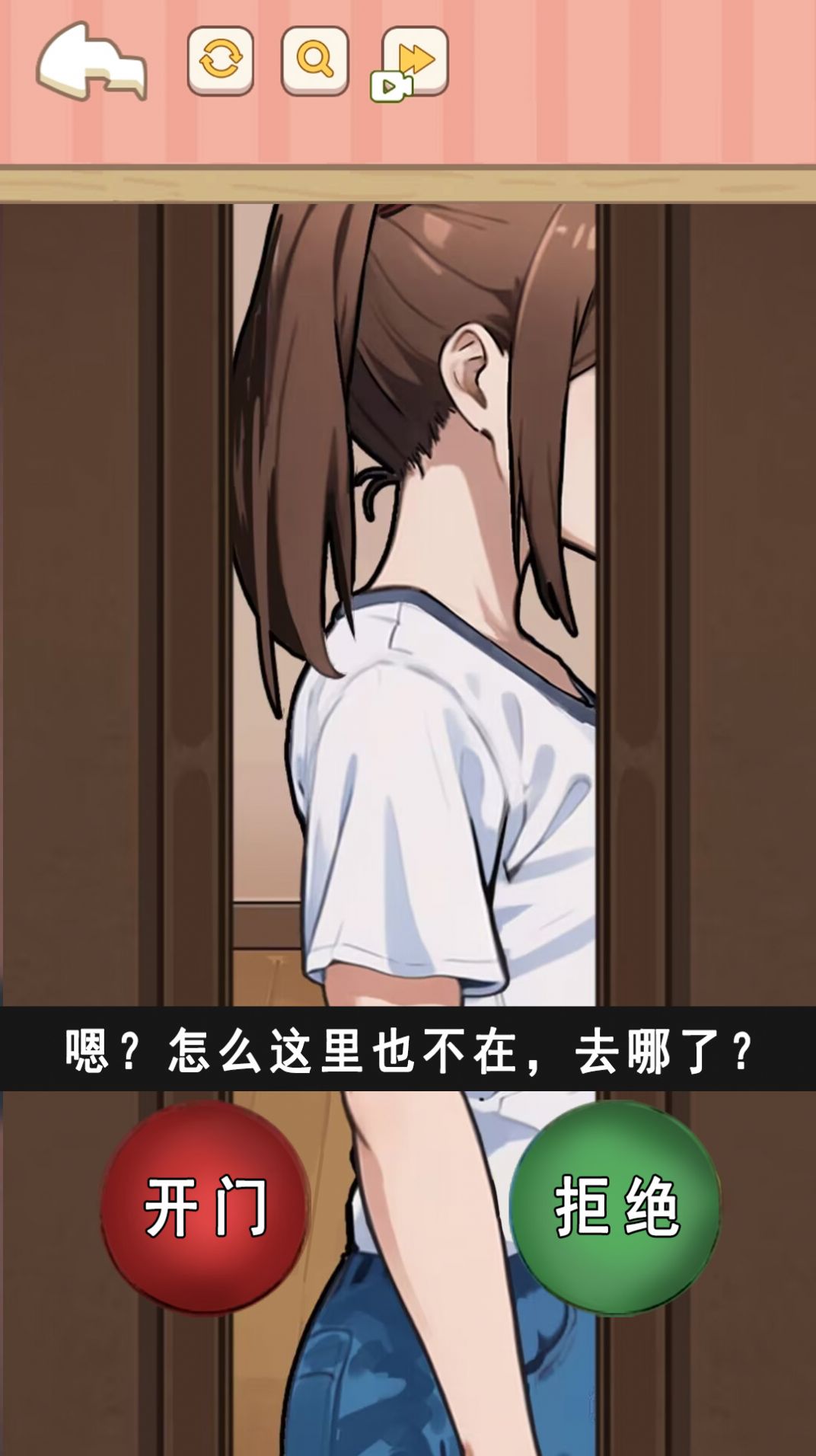 找到可疑的证据游戏2