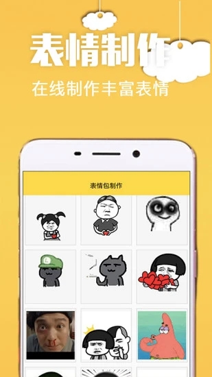 方和斗图app2