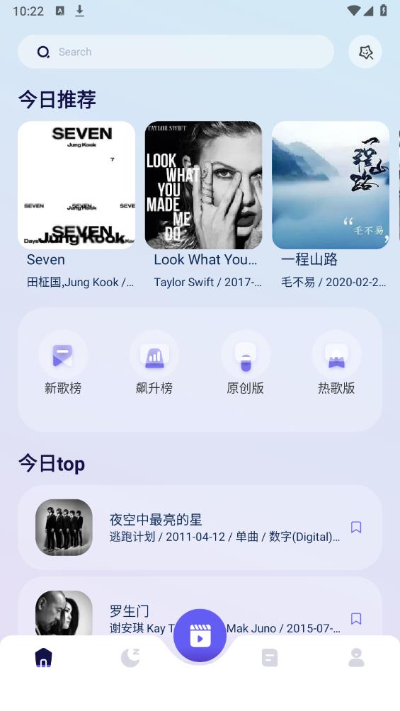 空痕音乐剪辑app最新版0