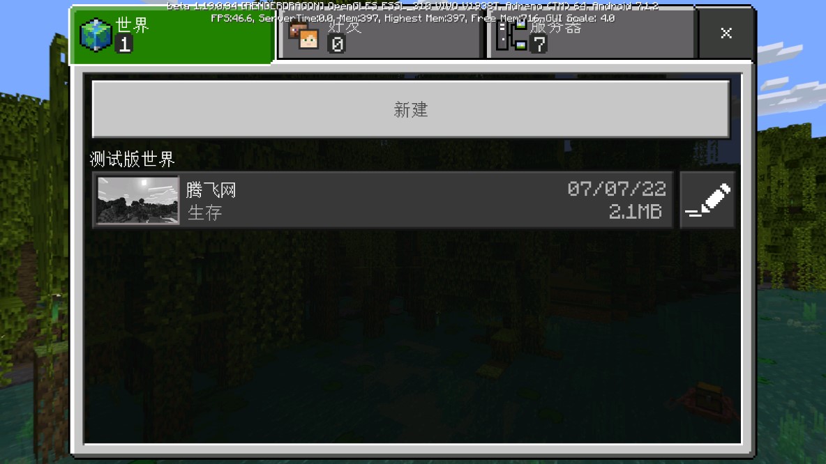 我的世界基岩版最新版Minecraft0