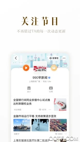 阿基米德app官方版2