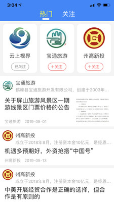 云上恩施app手机版1