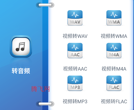视频转音频软件工具app