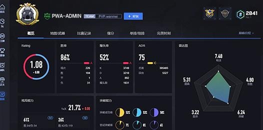 完美世界电竞app最新版 完美世界电竞app最新版
