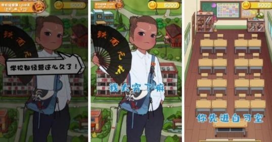 全民学霸正版