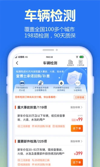 查博士企业版最新版2