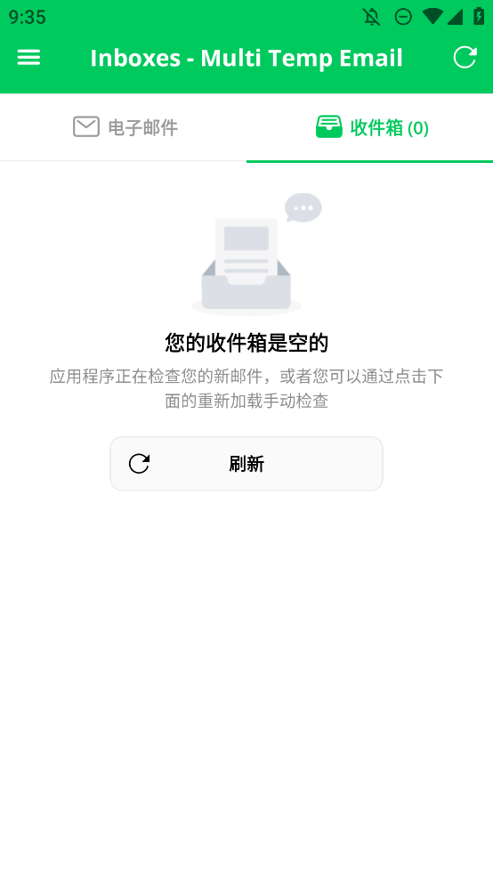 Inboxes邮箱app手机版0