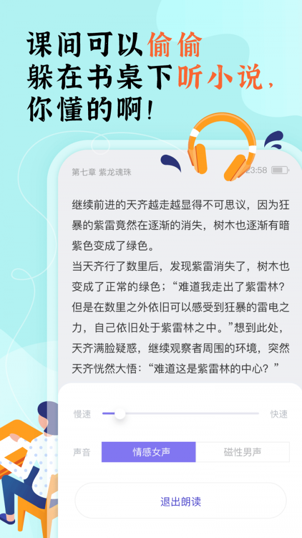 饭团探书官方版最新3