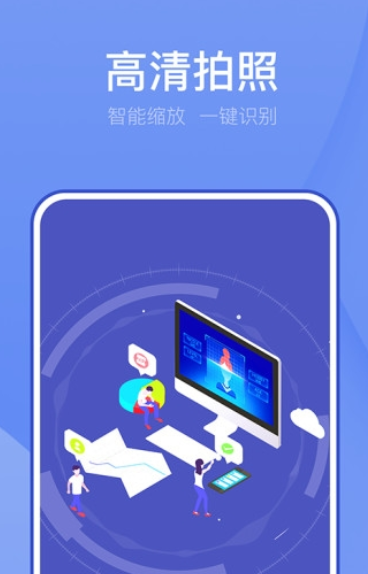 万能扫描王app最新版0