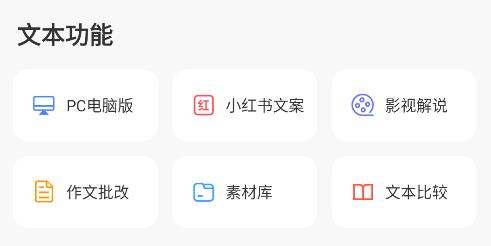 AI写作鹅app最新版