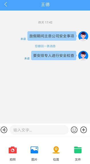 通达OA智能办公系统移动版 通达OA智能办公系统移动版