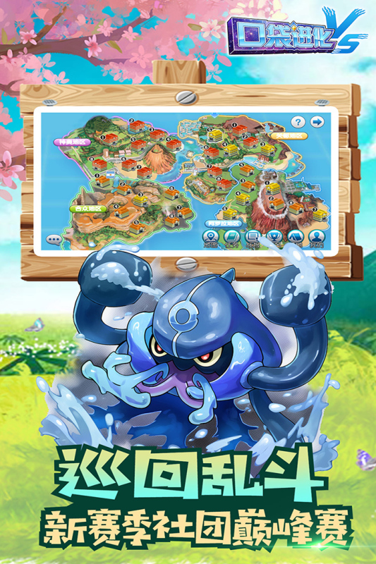 口袋进化官方正版4