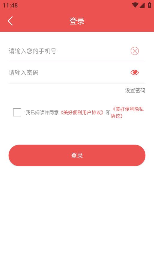 美好买菜手机客户端3