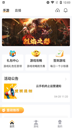 瓜玩游戏盒子最新版 瓜玩游戏盒子最新版
