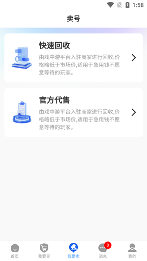 戏中游app最新版