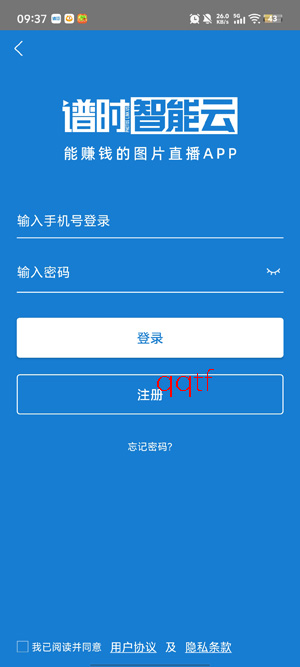 谱时智能云app官方版 谱时智能云app官方版