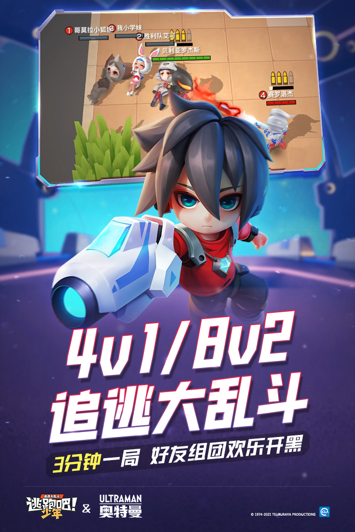 逃跑吧少年九游2026年1