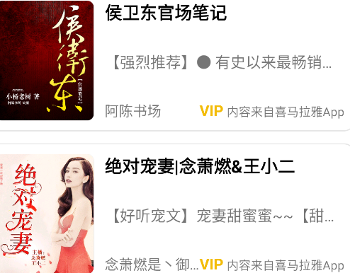 人人听app免费听书 人人听app免费听书