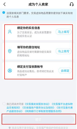 交易猫手游交易平台官方app 交易猫手游交易平台官方app
