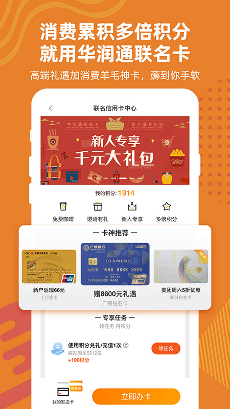 华润通app最新版0