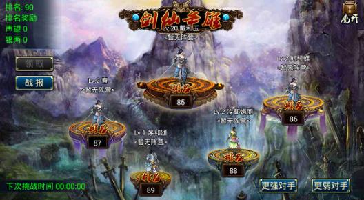 蜀山传奇手游最新版 蜀山传奇手游最新版