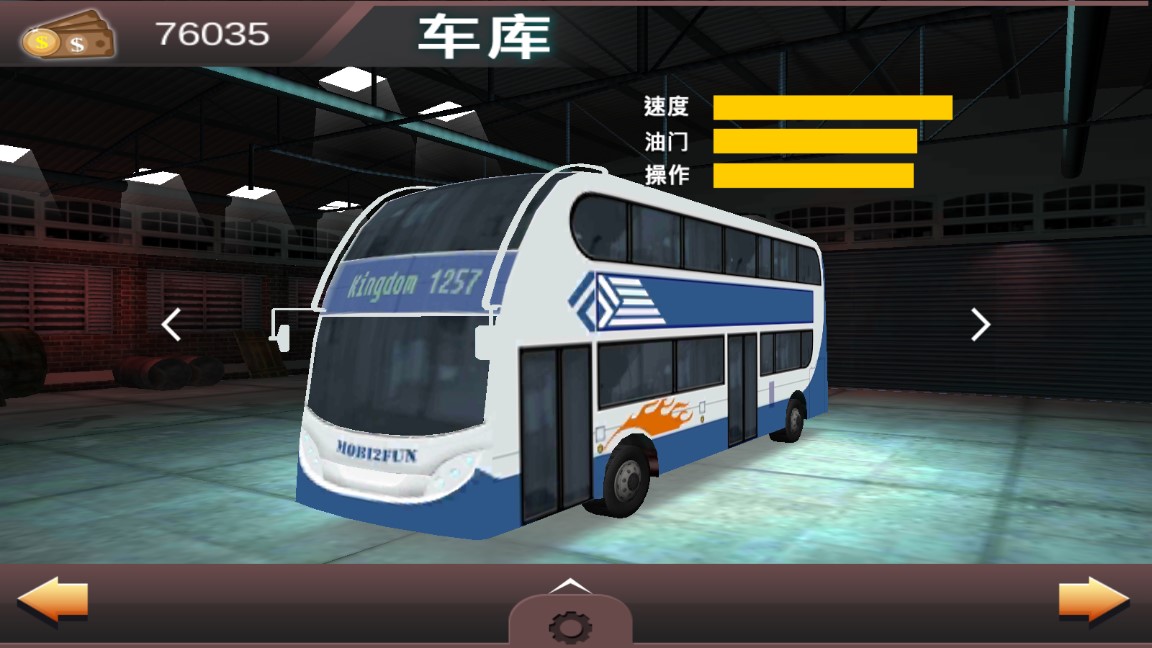 山区大巴模拟手游版1