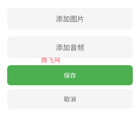 瞬记本app手机版