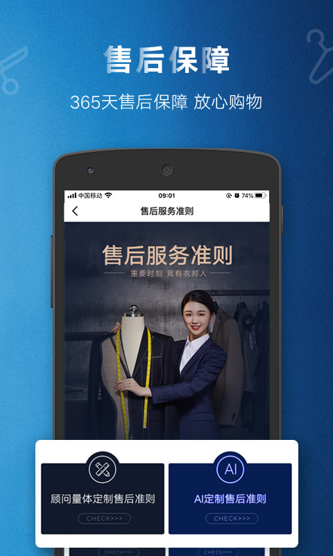 衣邦人上门定制app最新版0