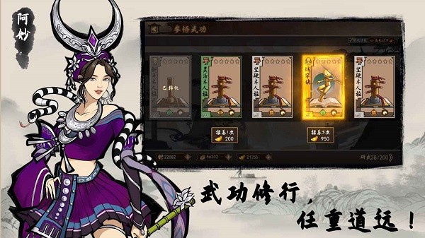 寸心之争游戏最新版5