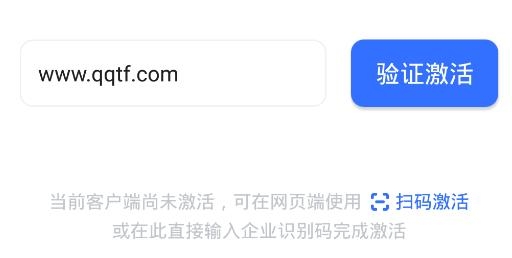 火山引擎飞连app官方版 火山引擎飞连app官方版