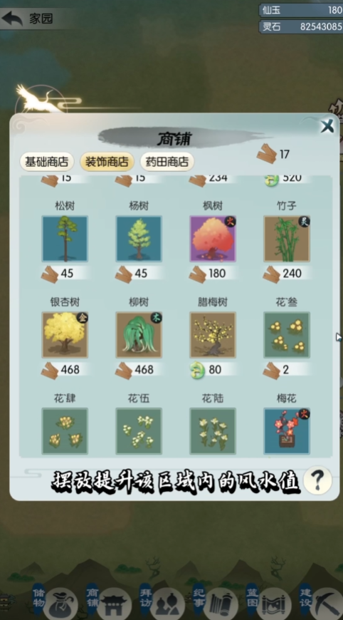 无极仙途腾讯版1