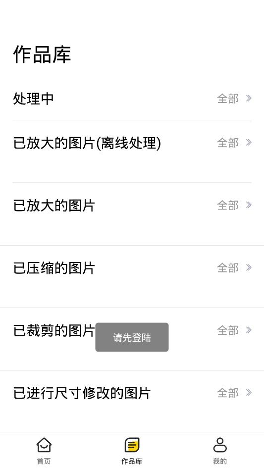 照片清晰修复app最新版3