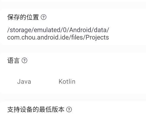 AIDE编译器安卓版
