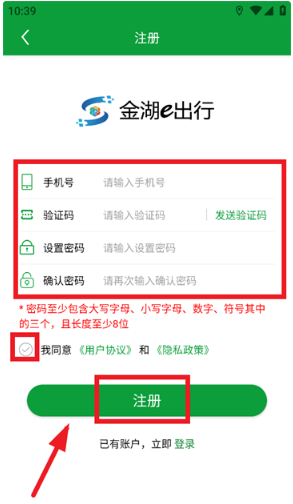 金湖e出行安装手机版 金湖e出行安装手机版