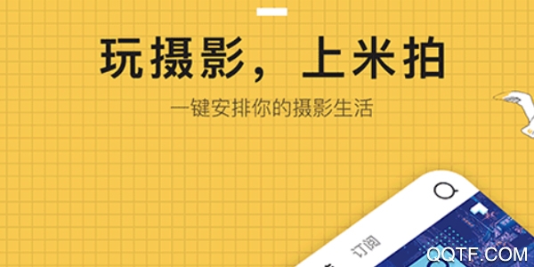 米拍摄影 米拍摄影
